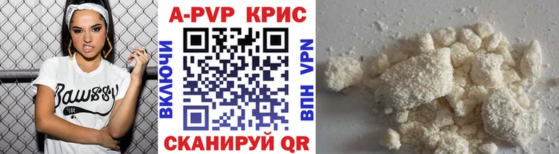 APVP СК КРИС  Купить  Балей 