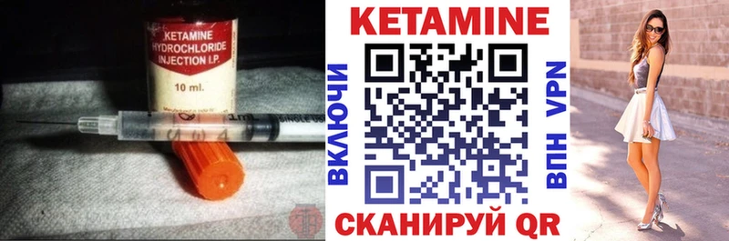 Купить закладки  Балей  Кетамин ketamine 