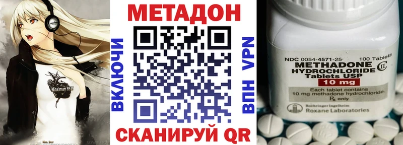Метадон VHQ  Купить закладки  Балей 